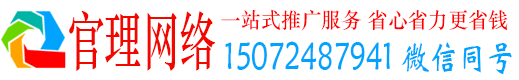 合作官理百度推广费用