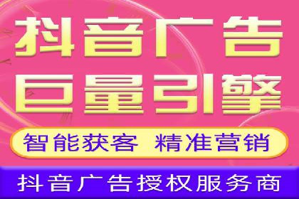 抖音广告投放策略分享：提高转化率的关键！
